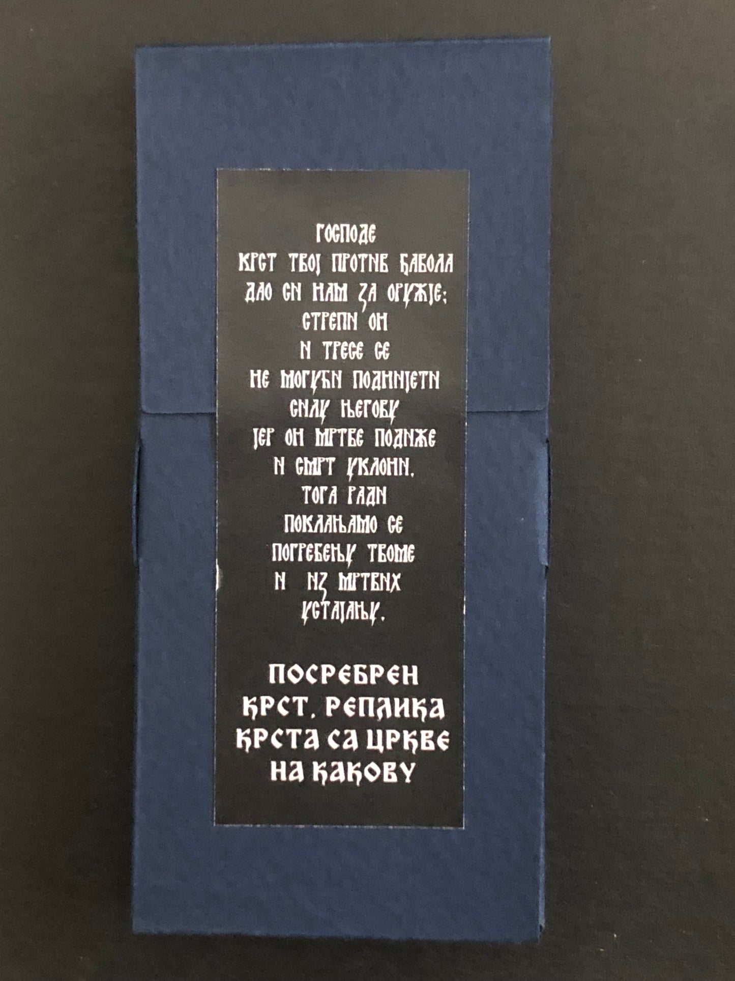 Posrebren krst - Replika krsta sa Crkve u Kakovu